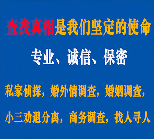 关于三江峰探调查事务所